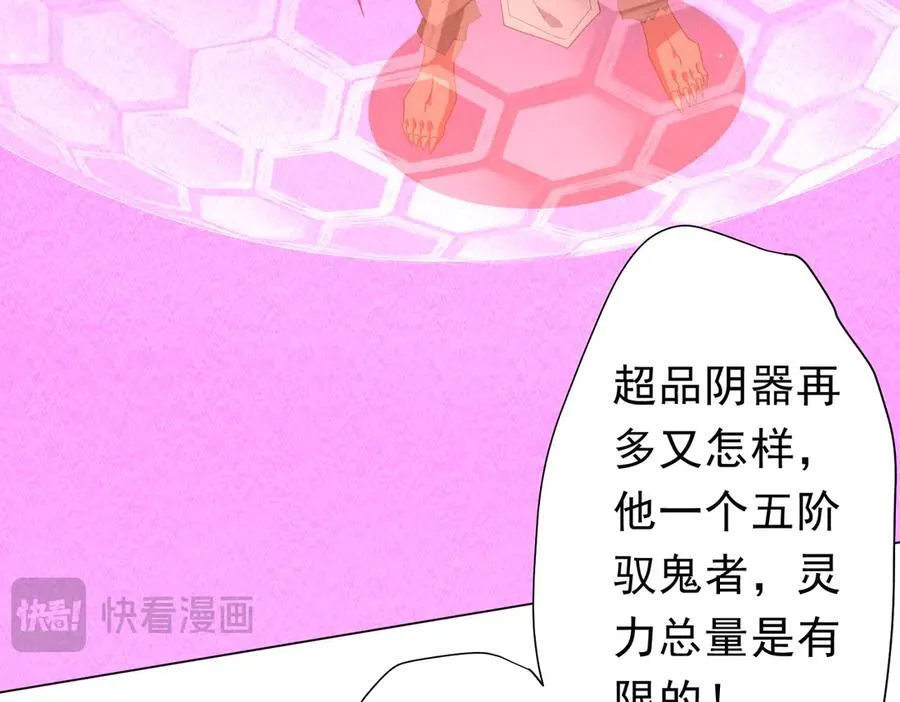 第129话 我才是酆都大帝！ 第135页