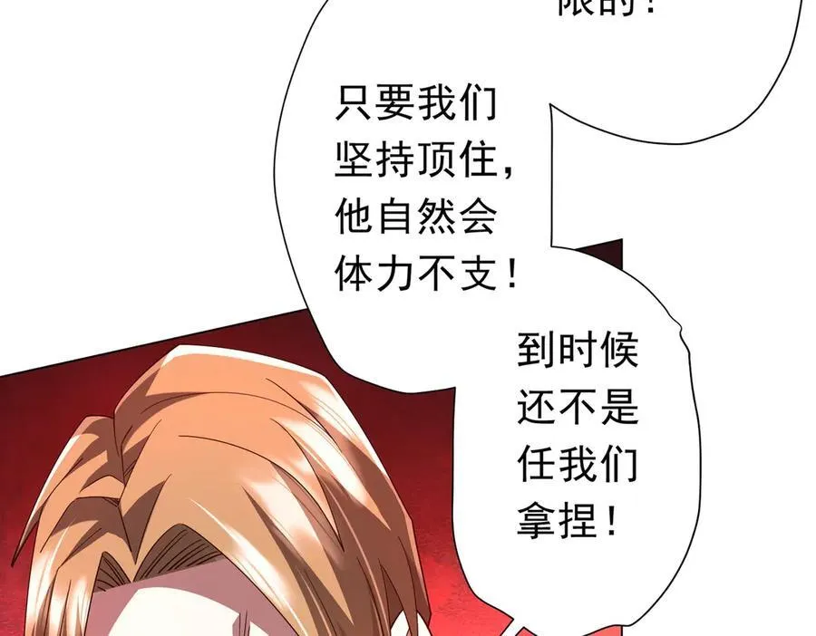 第129话 我才是酆都大帝！ 第136页