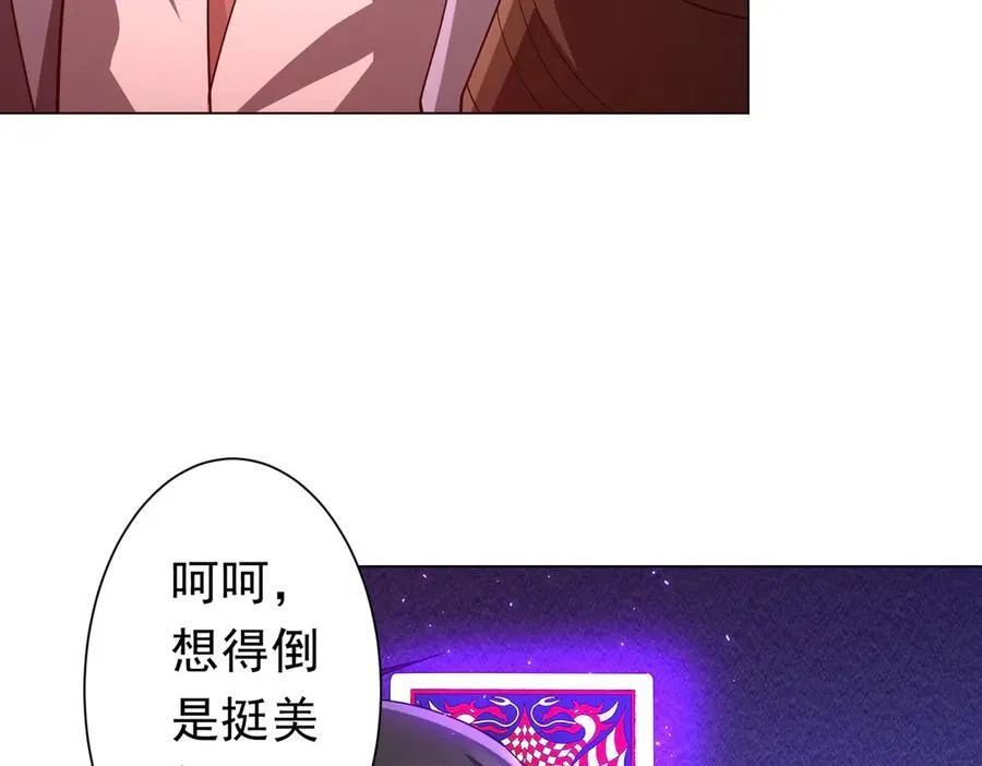 第129话 我才是酆都大帝！ 第138页