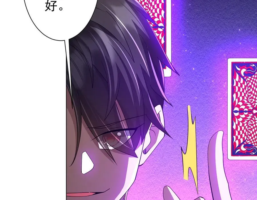 第129话 我才是酆都大帝！ 第139页