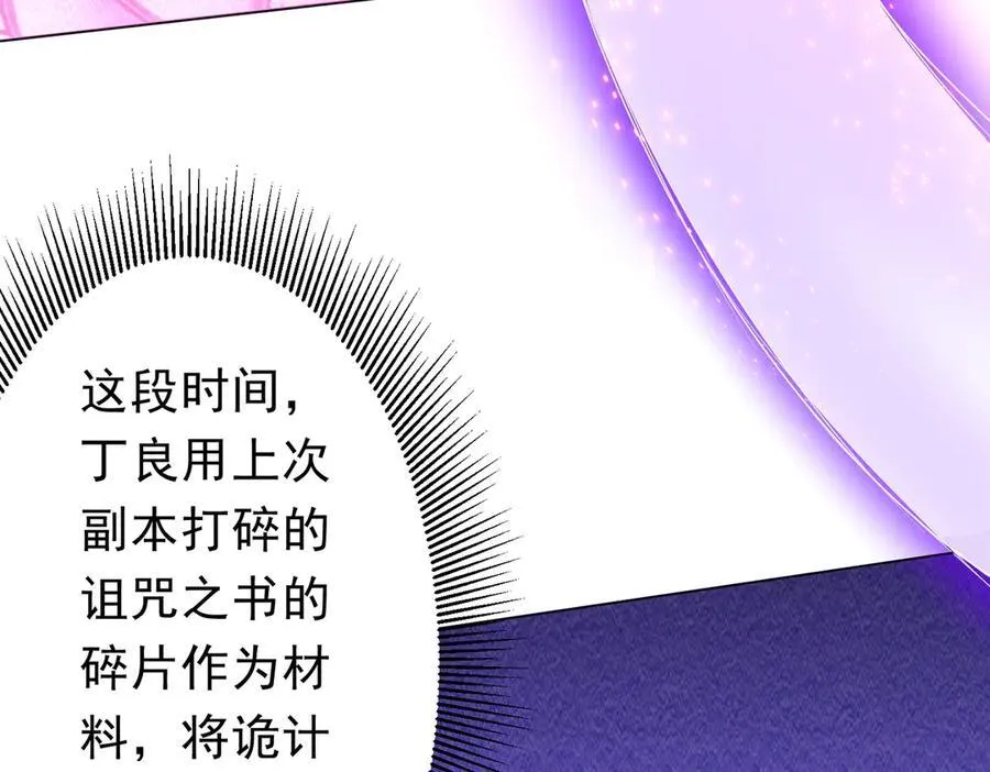 第129话 我才是酆都大帝！ 第148页