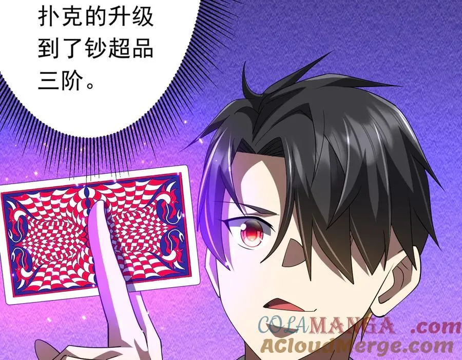 第129话 我才是酆都大帝！ 第149页