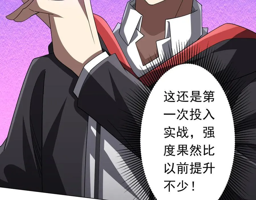 第129话 我才是酆都大帝！ 第150页