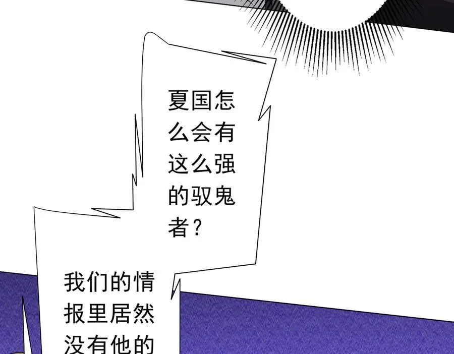 第129话 我才是酆都大帝！ 第151页