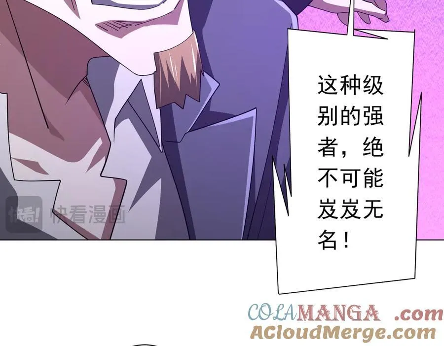 第129话 我才是酆都大帝！ 第153页