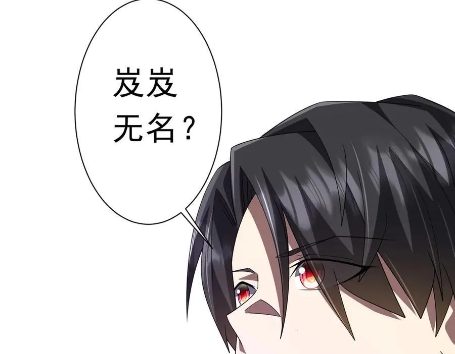 第129话 我才是酆都大帝！ 第154页