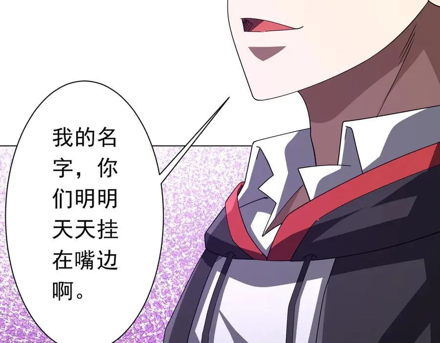 第129话 我才是酆都大帝！ 第155页
