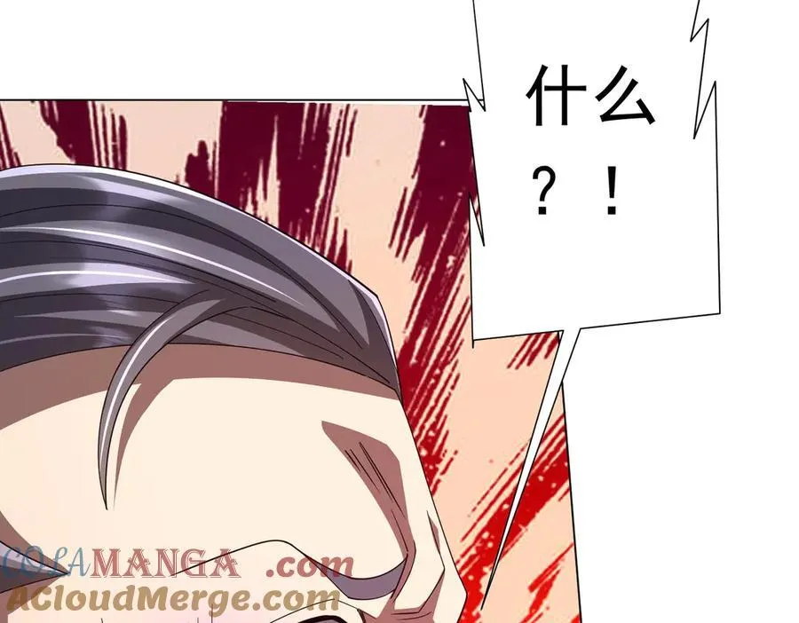 第129话 我才是酆都大帝！ 第157页