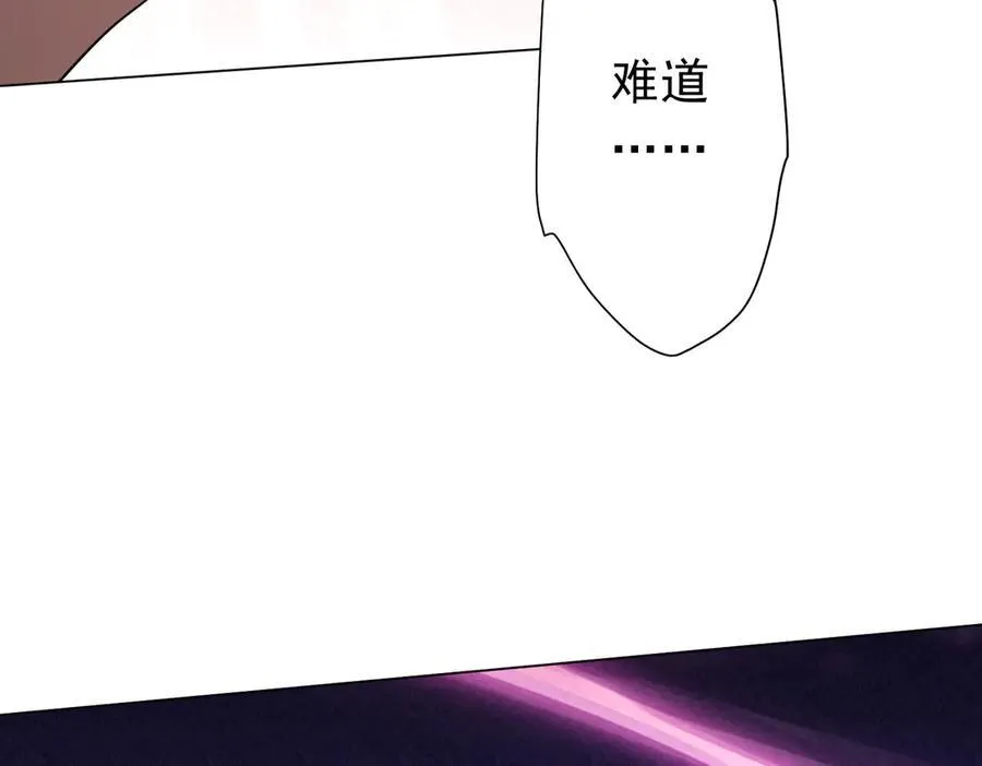 第129话 我才是酆都大帝！ 第159页