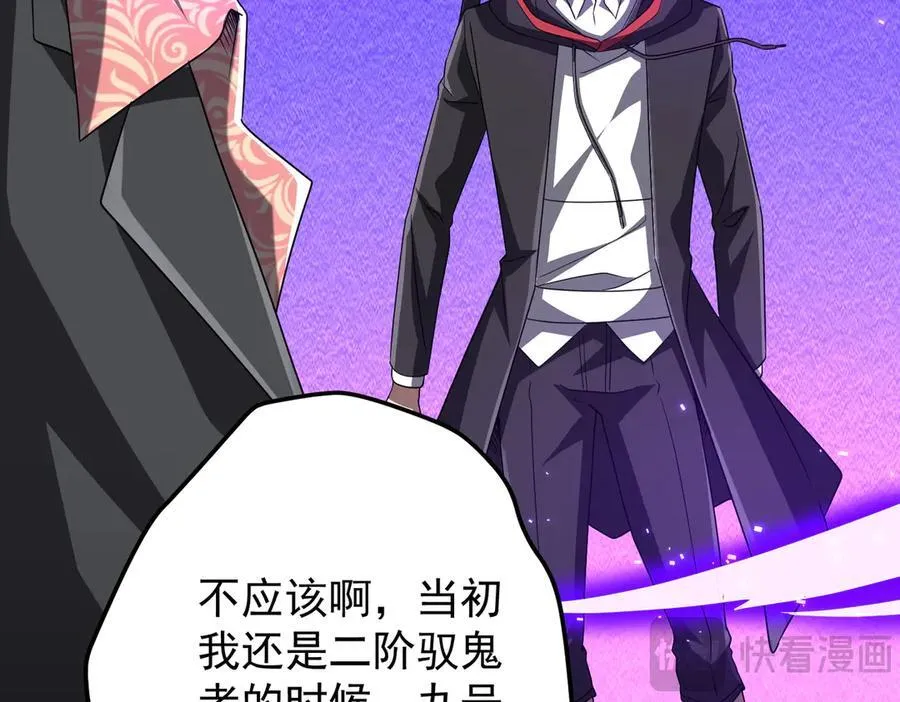 第130话 血族始祖降临！ 第10页