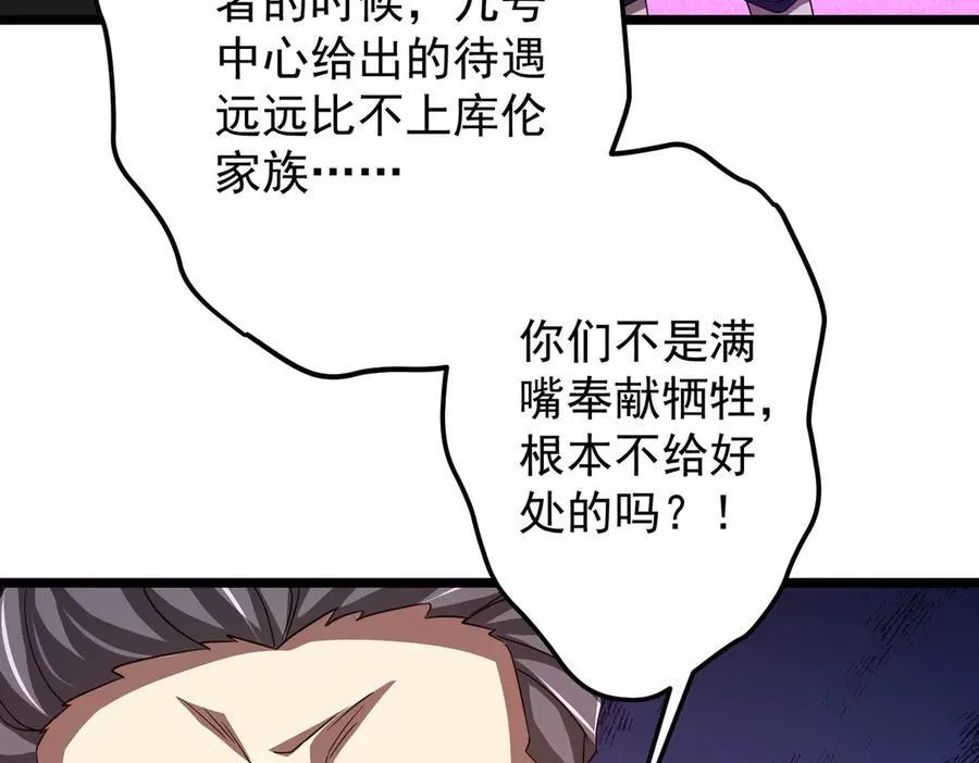 第130话 血族始祖降临！ 第11页