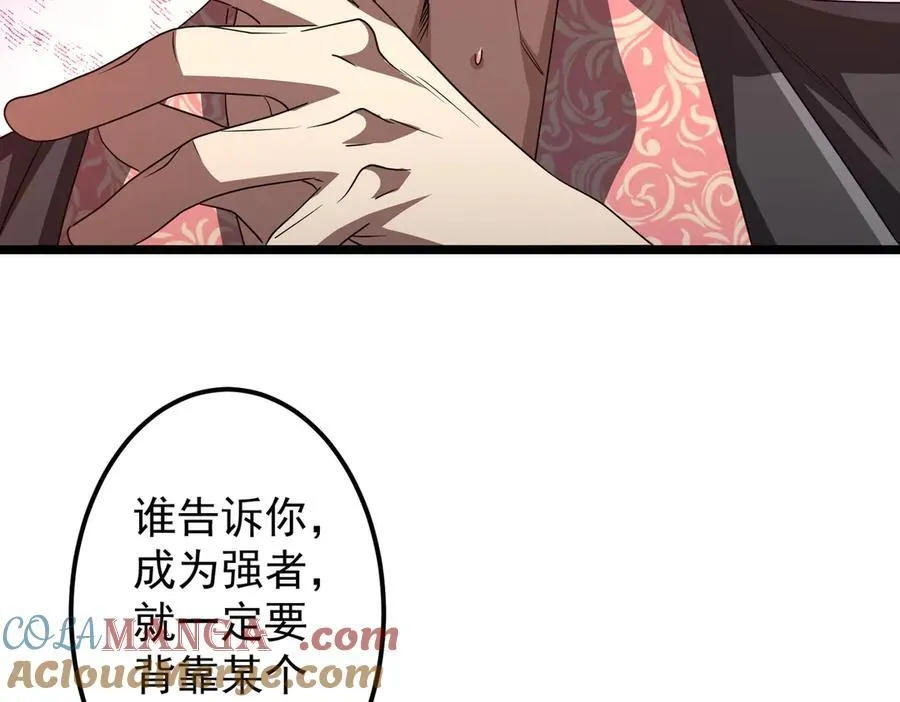 第130话 血族始祖降临！ 第13页