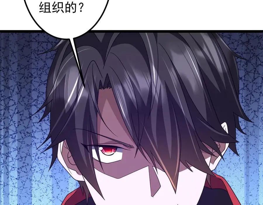 第130话 血族始祖降临！ 第14页