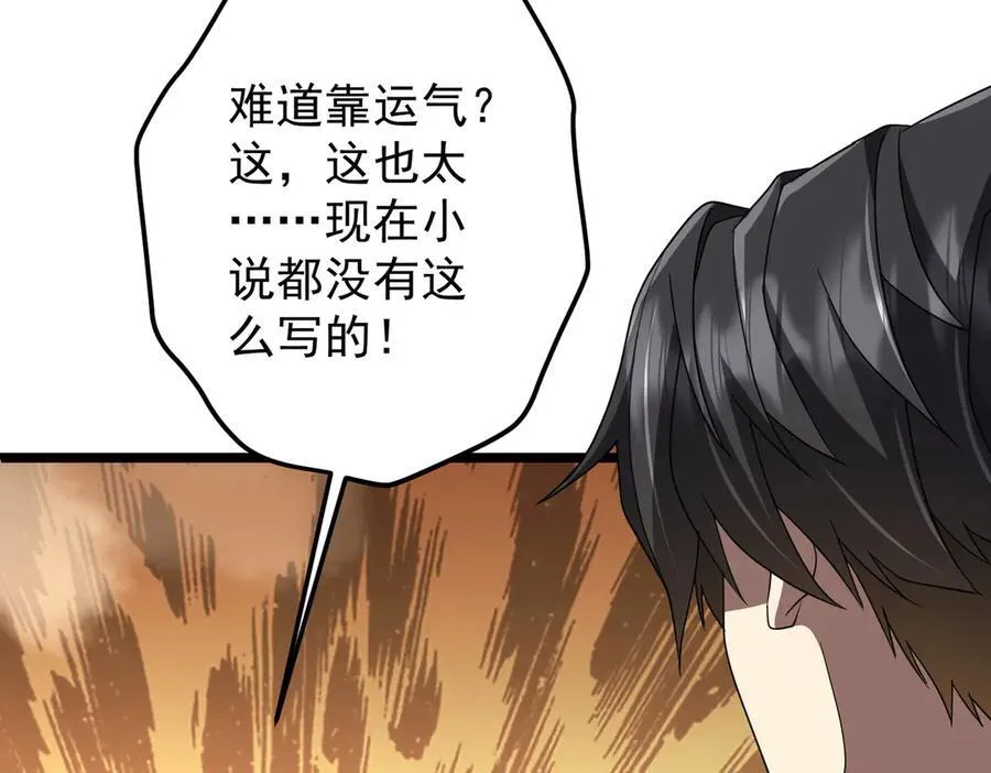 第130话 血族始祖降临！ 第16页