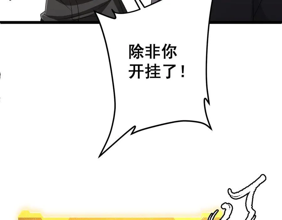 第130话 血族始祖降临！ 第18页
