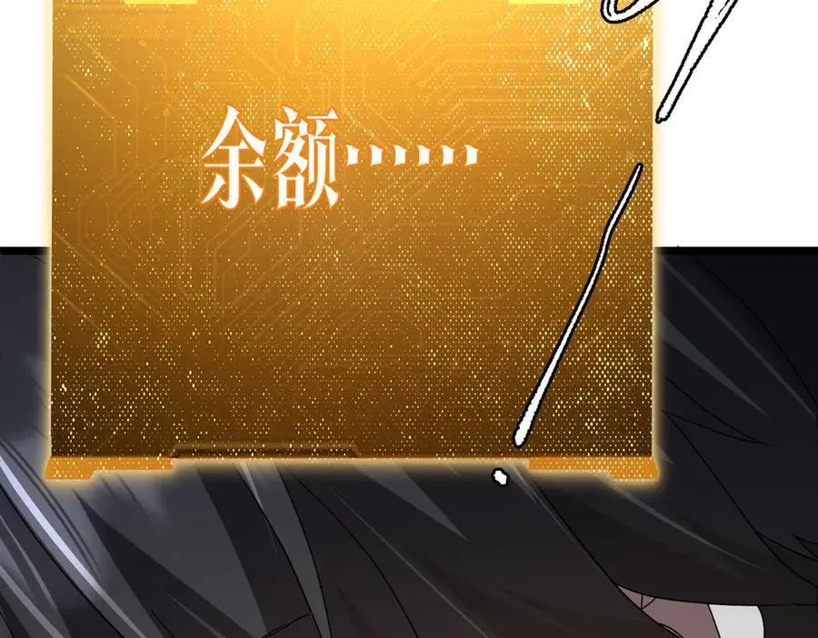 第130话 血族始祖降临！ 第19页