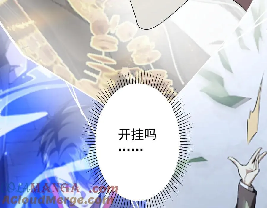 第130话 血族始祖降临！ 第21页