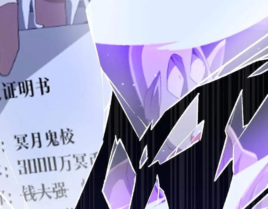第130话 血族始祖降临！ 第24页