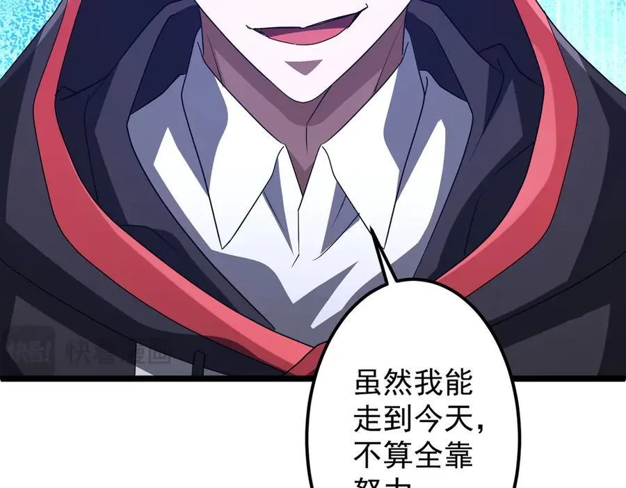 第130话 血族始祖降临！ 第27页