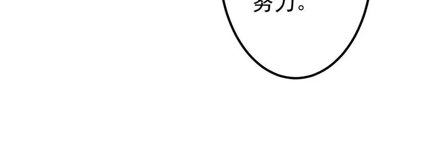 第130话 血族始祖降临！ 第28页