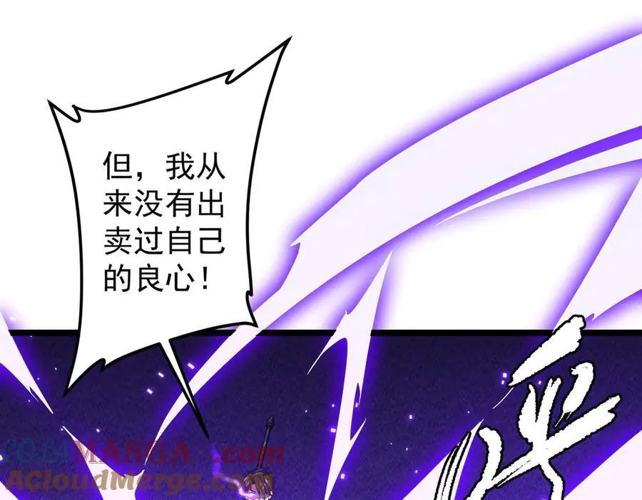 第130话 血族始祖降临！ 第29页