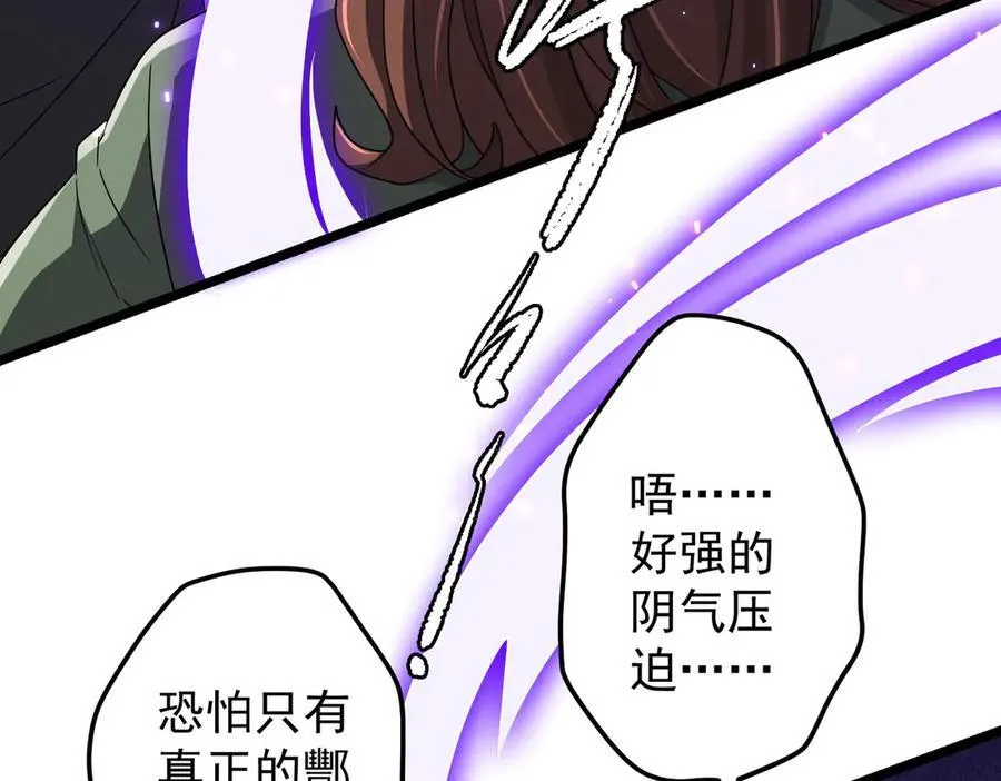 第130话 血族始祖降临！ 第32页