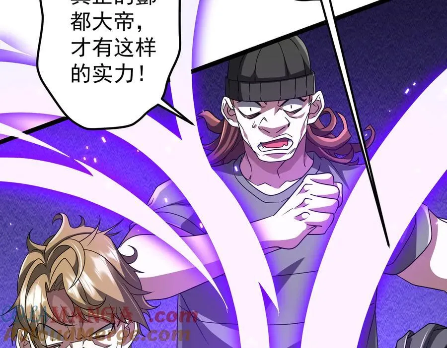 第130话 血族始祖降临！ 第33页