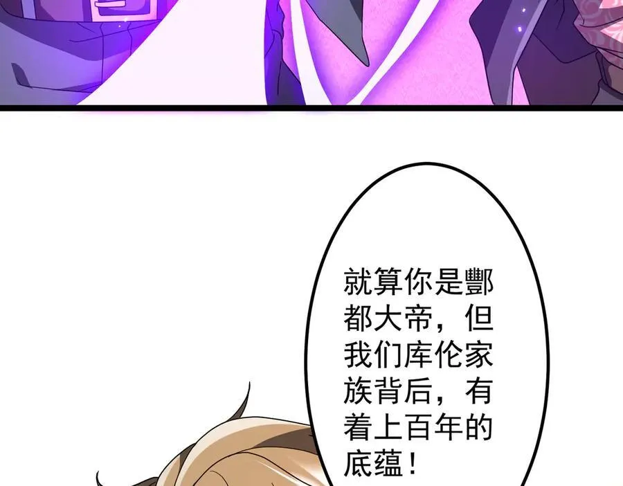 第130话 血族始祖降临！ 第35页