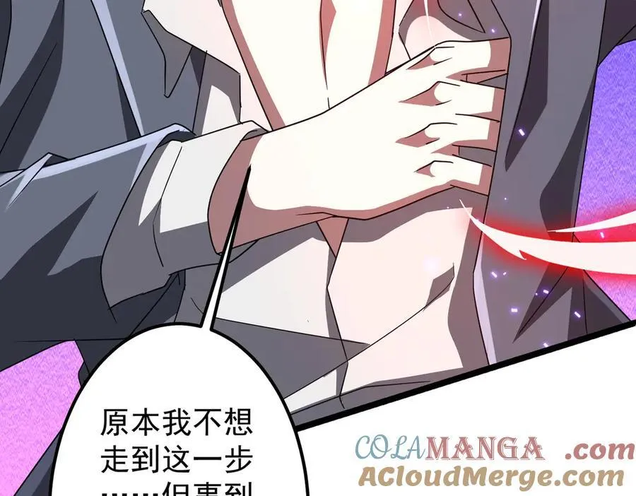 第130话 血族始祖降临！ 第37页