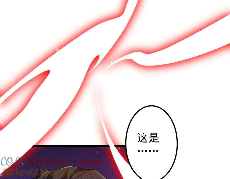 第130话 血族始祖降临！ 第41页