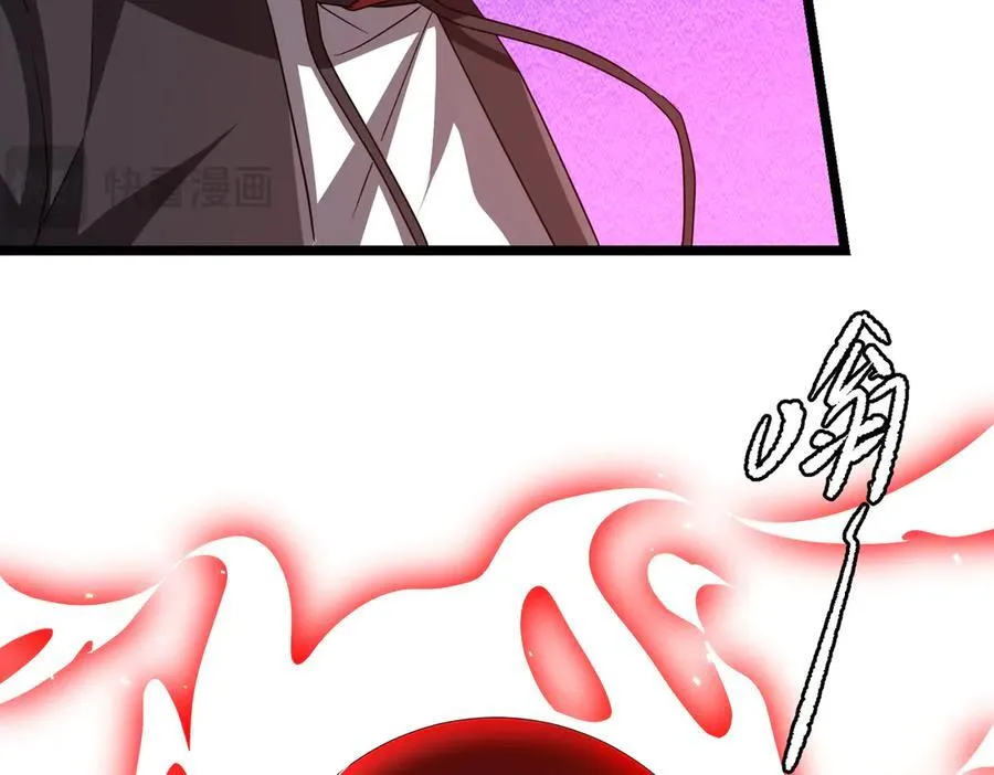 第130话 血族始祖降临！ 第43页