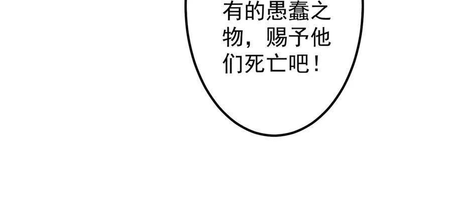 第130话 血族始祖降临！ 第48页