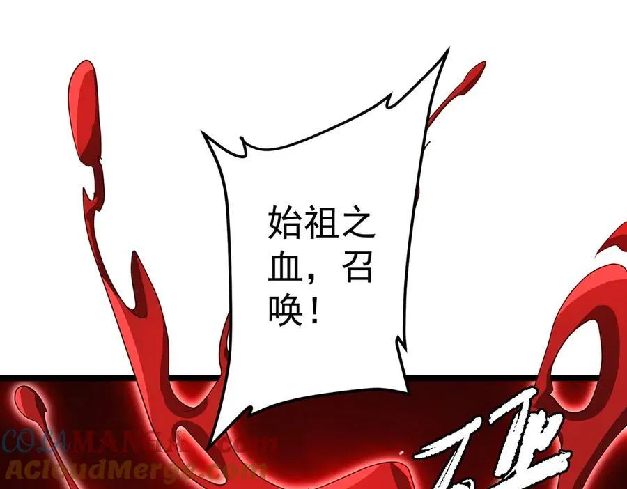 第130话 血族始祖降临！ 第49页
