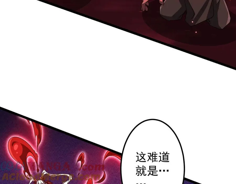 第130话 血族始祖降临！ 第57页