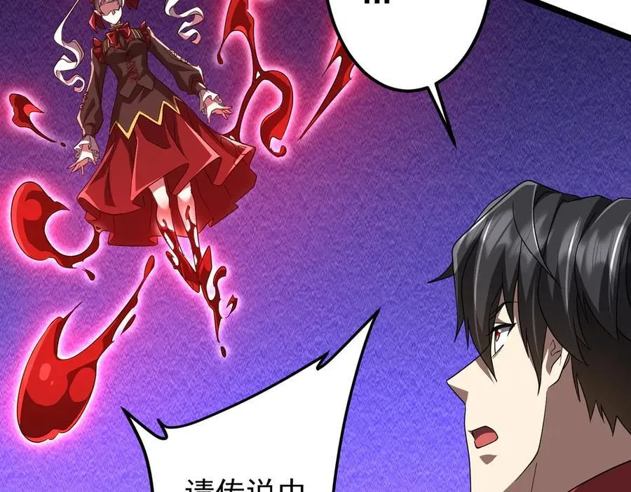 第130话 血族始祖降临！ 第58页