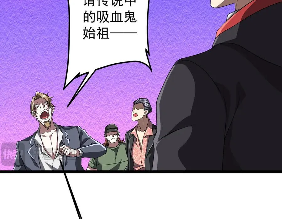 第130话 血族始祖降临！ 第59页