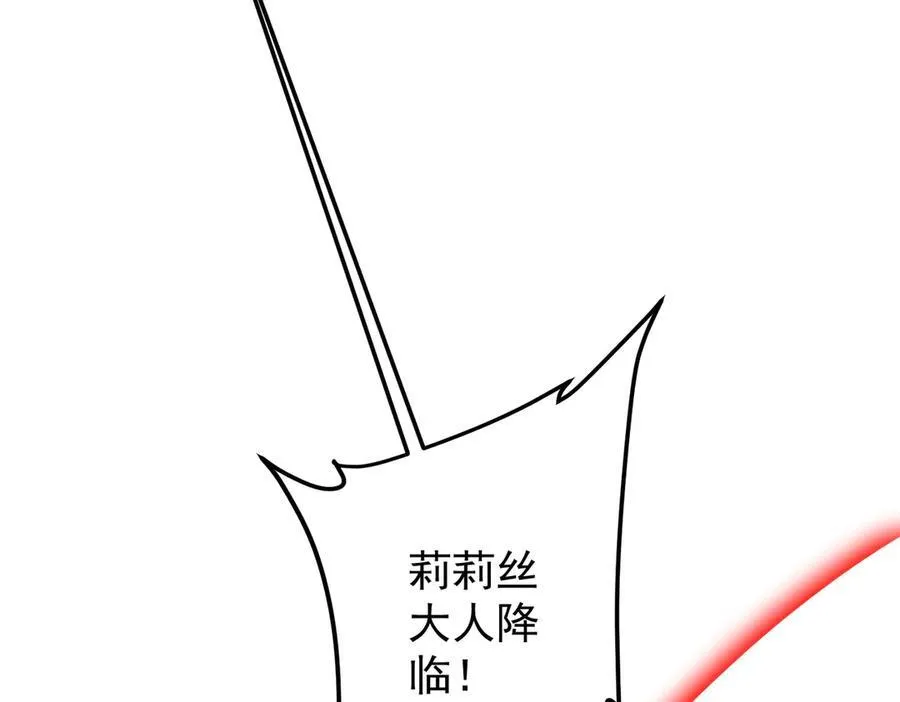 第130话 血族始祖降临！ 第60页