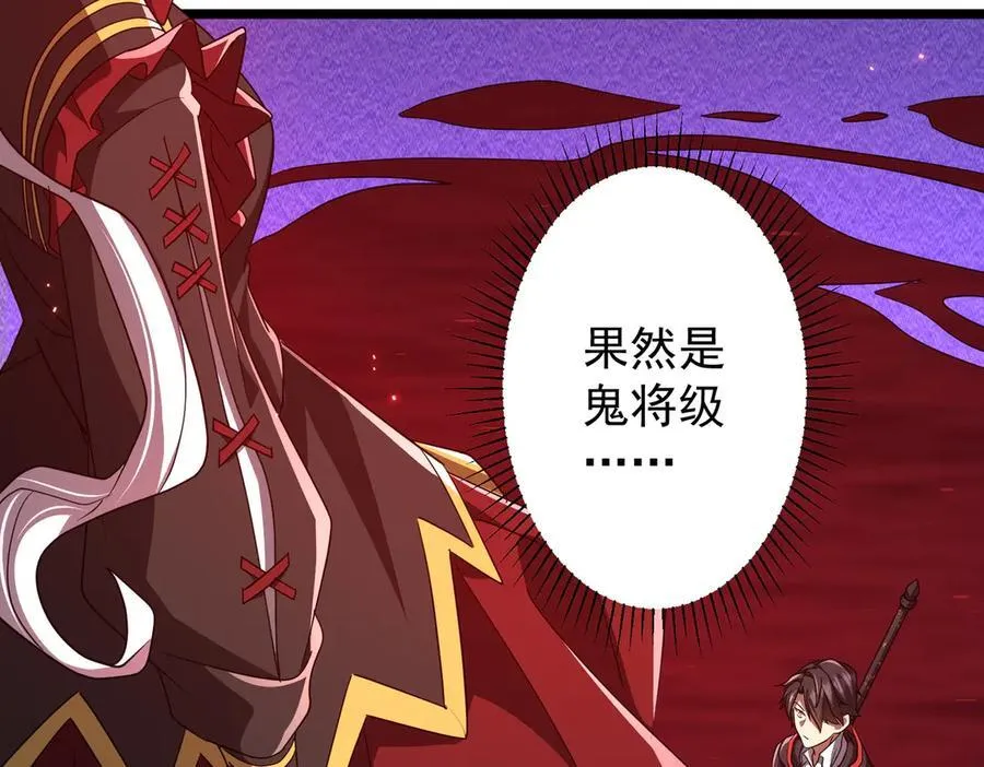 第130话 血族始祖降临！ 第66页