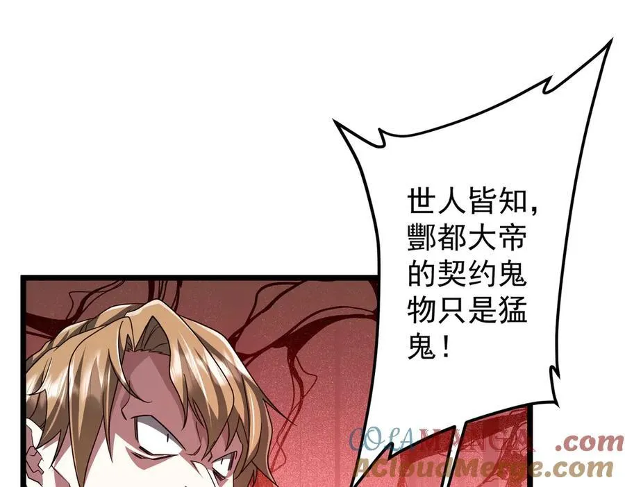 第130话 血族始祖降临！ 第69页