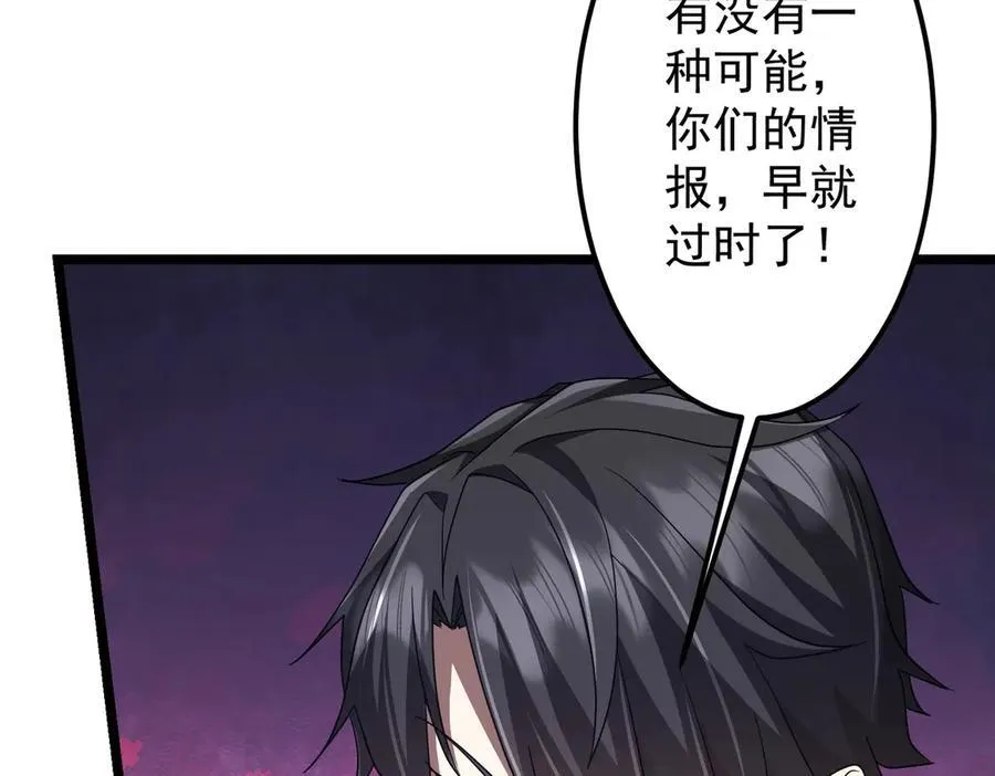 第130话 血族始祖降临！ 第72页