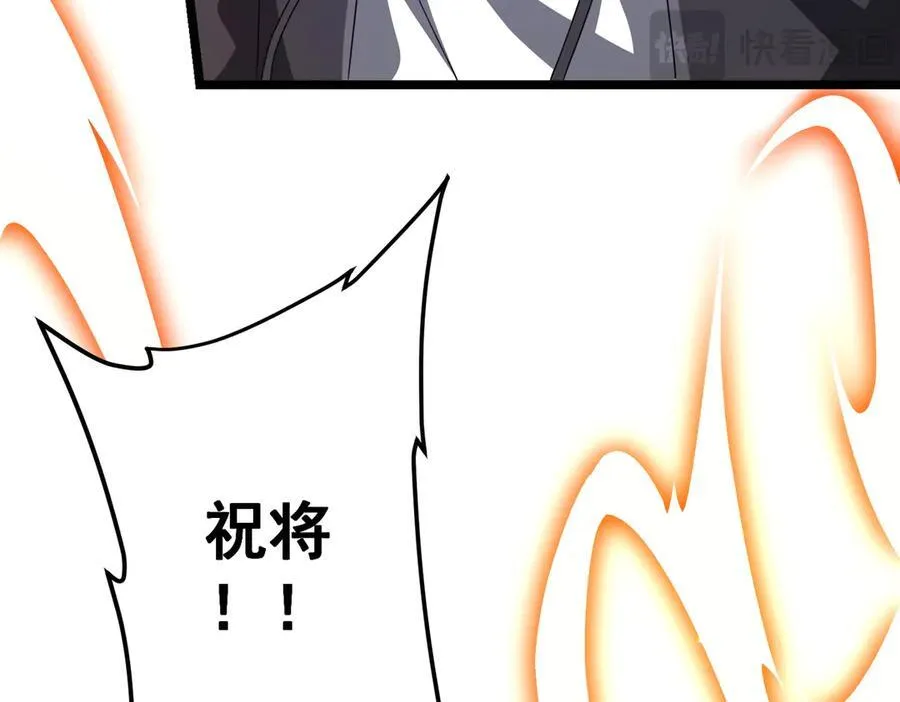 第130话 血族始祖降临！ 第74页