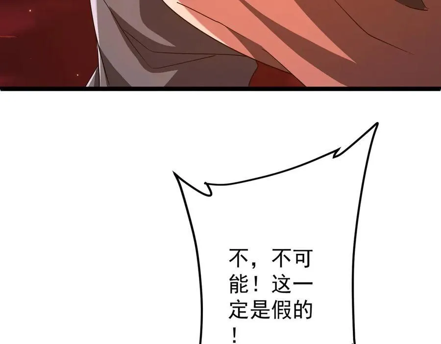 第130话 血族始祖降临！ 第83页