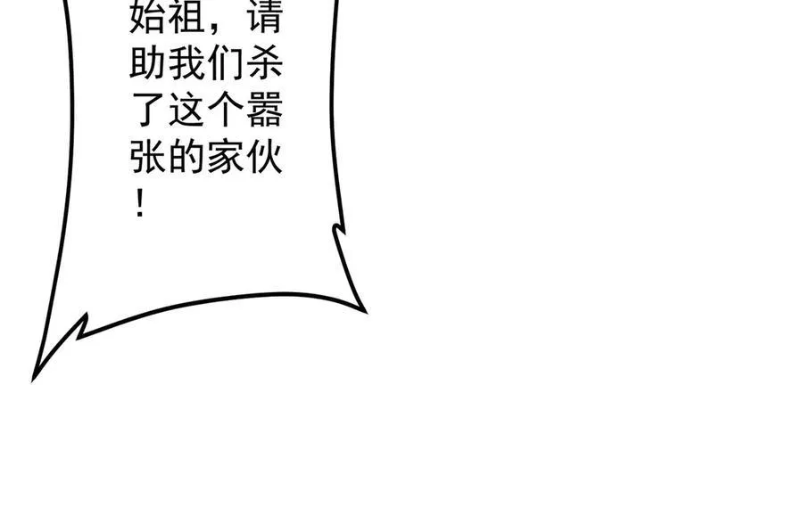 第130话 血族始祖降临！ 第86页