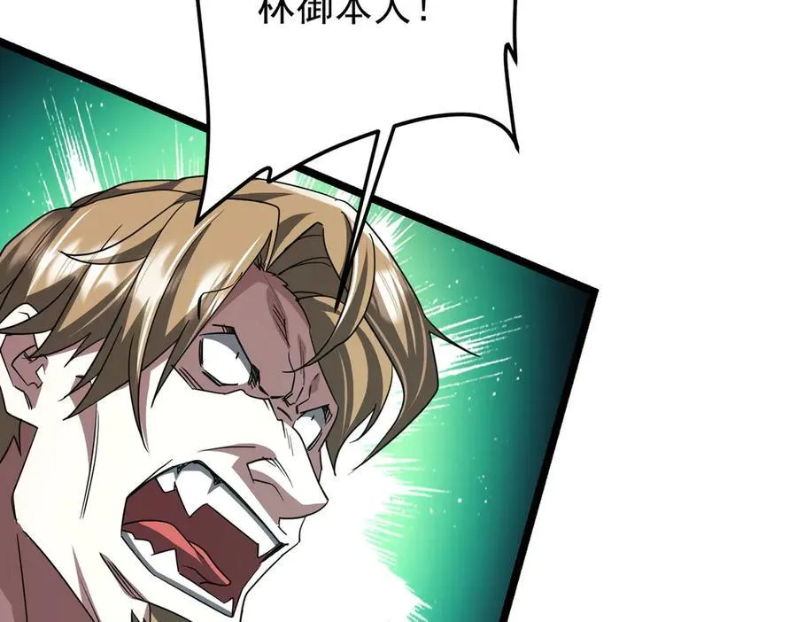 第130话 血族始祖降临！ 第110页
