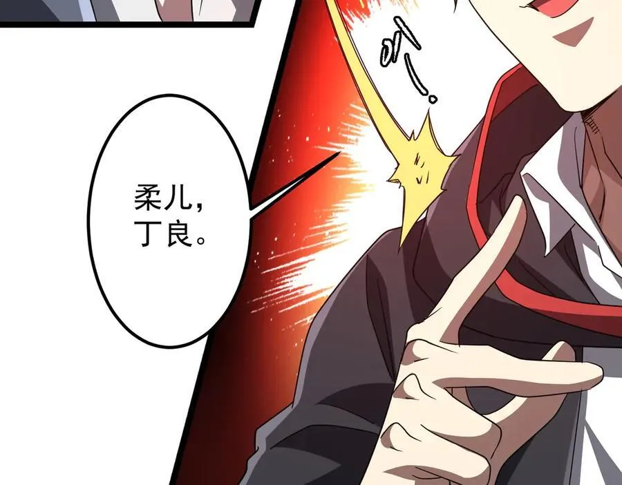 第130话 血族始祖降临！ 第112页