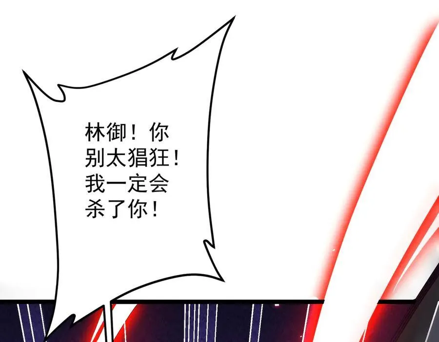 第130话 血族始祖降临！ 第123页