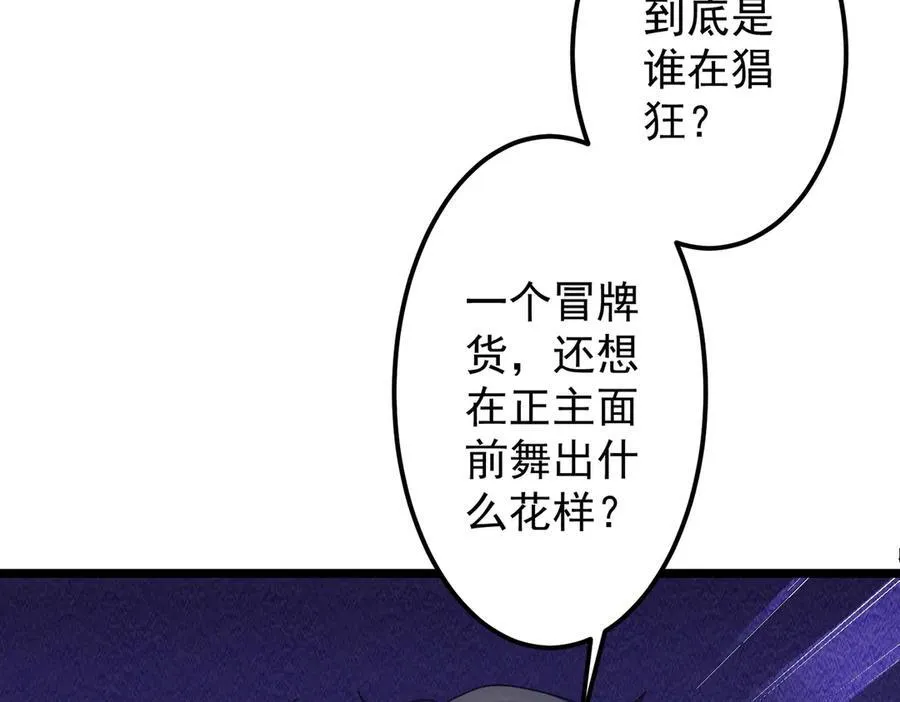 第130话 血族始祖降临！ 第127页
