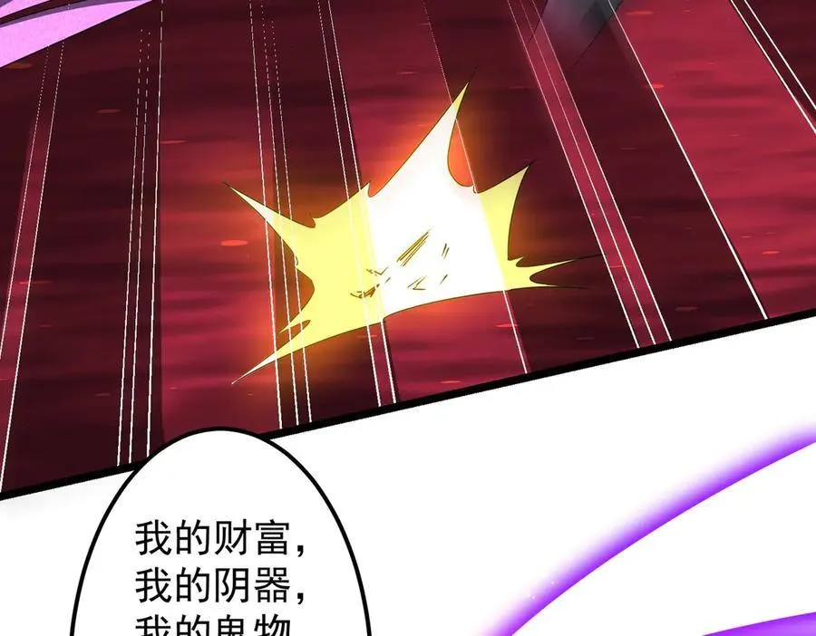 第130话 血族始祖降临！ 第130页