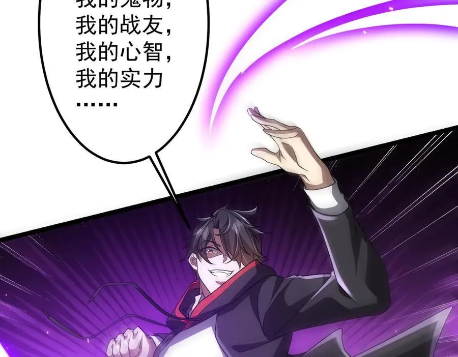 第130话 血族始祖降临！ 第131页