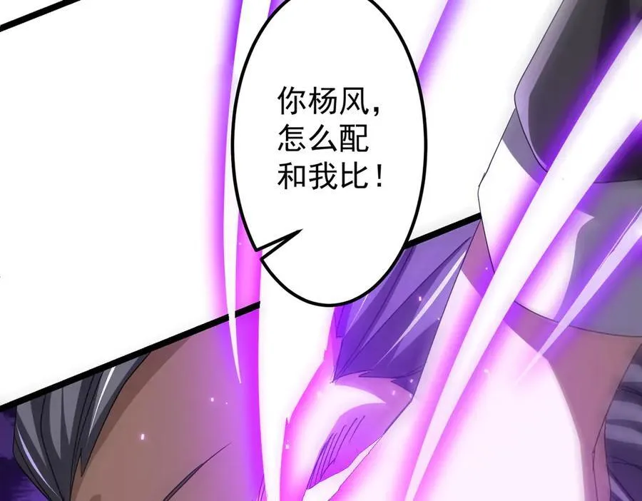 第130话 血族始祖降临！ 第134页